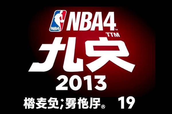2014nba录像回放高清,nba 2014年