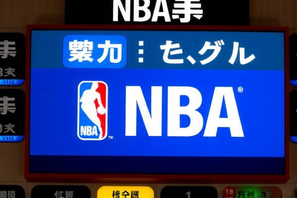 nba森林狼比赛录像,森林狼比赛直播