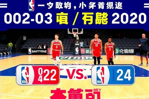 02月03日nba常规赛火箭vs爵士录像,火箭vs爵士2020