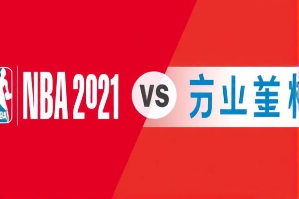 NBA录像回放篮网VS热火微博,nba2021篮网vs热火